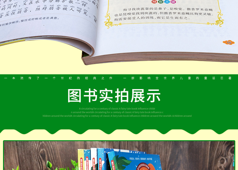 老师推荐5册彩图注音版昆虫记鲁滨孙漂流记钢铁是怎样练成的爱的教育海底两万里一二三年级课外必读儿童文学校园励志书籍故事书