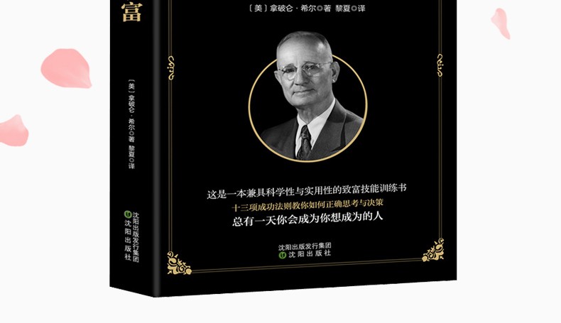 塔木德正版大全集+思考致富2册犹太人的经商智慧与处世圣经成功励志人生哲理受益一生的创业财富经商处世生意智慧创业畅销书籍