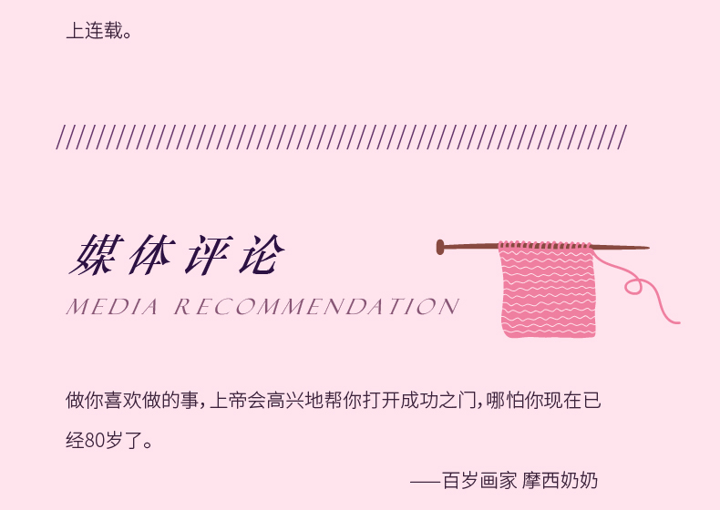 正版 做宠爱自己的女人 学会生活拥有情感做好事业 要让你的奢望配上你的本事 与其羡慕别人的成功，把自己修炼成一个有本事的女神