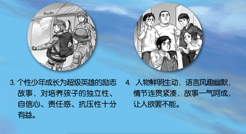 第3季少年特战队全套4册八路9特种兵学校前传11沙漠狙击战小学生课外阅读书籍10四五六年级课外书7-12岁