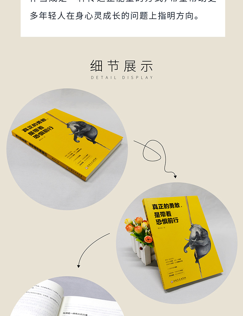 正版包邮 真正的勇敢是带着恐惧前行 正能量暖男作家全新力作写给正在残酷世界勇敢前行的奋斗青春成功励志书籍 畅销书