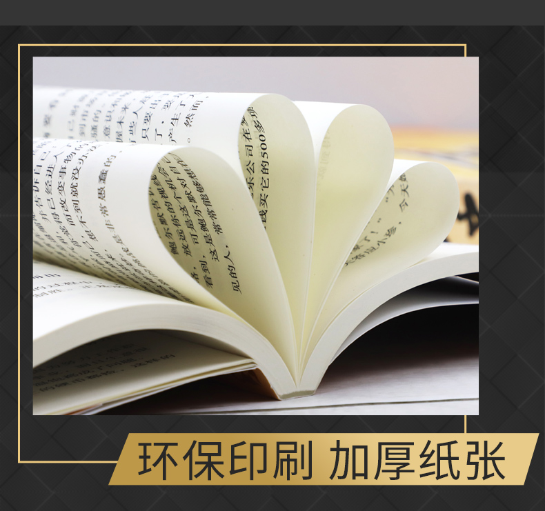 抖音热推励志成功学8册塔木德羊皮卷人性的弱点狼道致加西亚的信格局超级自控力处世智慧谋略成功励志商情商心理学畅销书籍排行榜