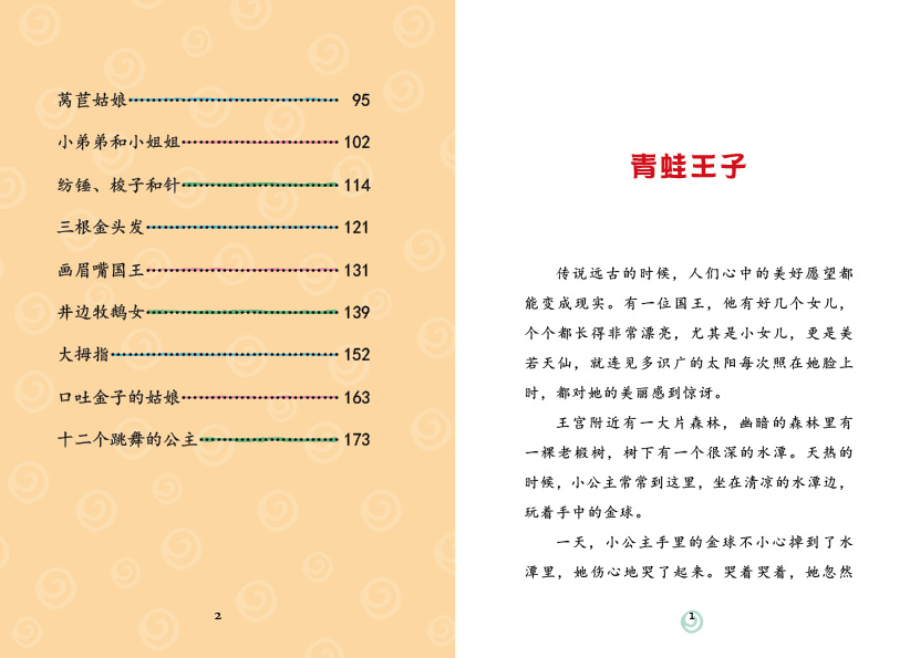 快乐读书吧三年级上册全套稻草人书格林童话安徒生童话经典书目小学生必读课外书籍暑假作业课外书阅读稻草人书叶圣陶正版