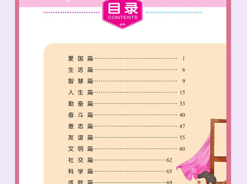 老师推荐5册彩图注音版幼学琼林孝经大学中庸名人名言增广贤文必读儿童文学校园励志书籍故事书