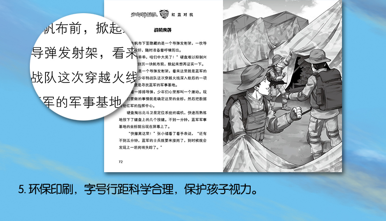 第3季少年特战队全套4册八路9特种兵学校前传11沙漠狙击战小学生课外阅读书籍10四五六年级课外书7-12岁