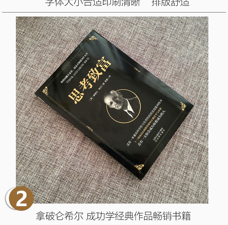 塔木德正版大全集+思考致富2册犹太人的经商智慧与处世圣经成功励志人生哲理受益一生的创业财富经商处世生意智慧创业畅销书籍