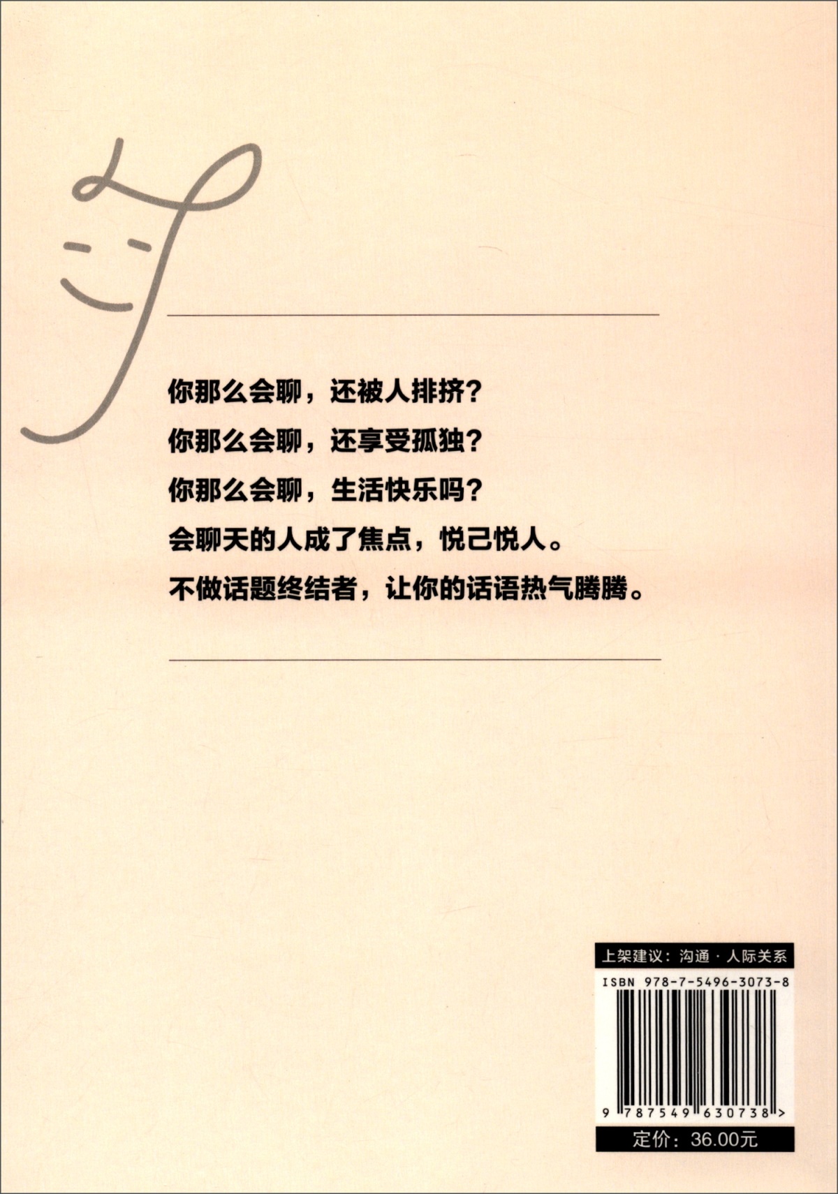 高情商表达力正版 聊天演讲与口才说话技巧管理学情商人际交往高情商聊天术提高沟通训练教程 社交女性提升自己的书 书籍畅销书