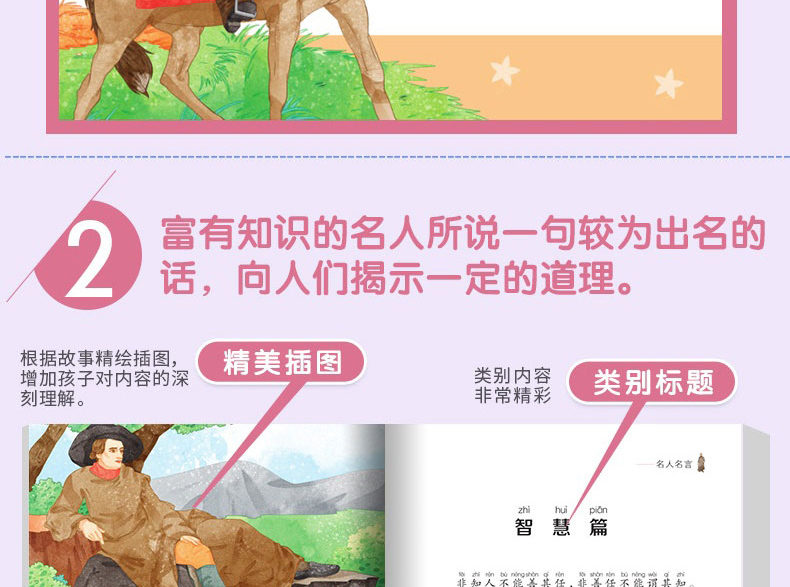 老师推荐5册彩图注音版幼学琼林孝经大学中庸名人名言增广贤文必读儿童文学校园励志书籍故事书