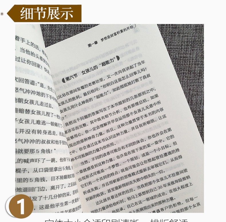 塔木德正版大全集+思考致富2册犹太人的经商智慧与处世圣经成功励志人生哲理受益一生的创业财富经商处世生意智慧创业畅销书籍