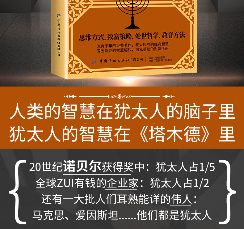 抖音热推励志成功学8册塔木德羊皮卷人性的弱点狼道致加西亚的信格局超级自控力处世智慧谋略成功励志商情商心理学畅销书籍排行榜
