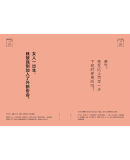 ([日]WRITES PUBLISHING)