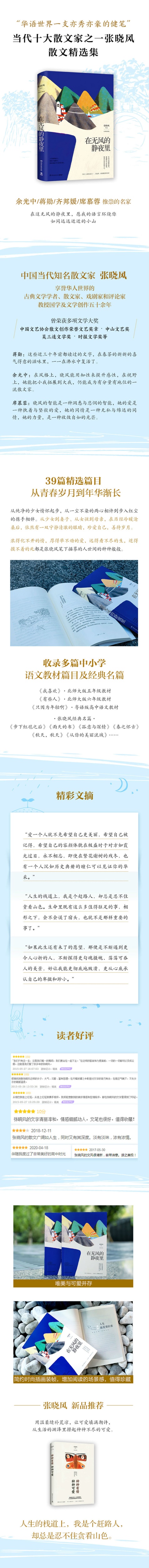 《张晓风