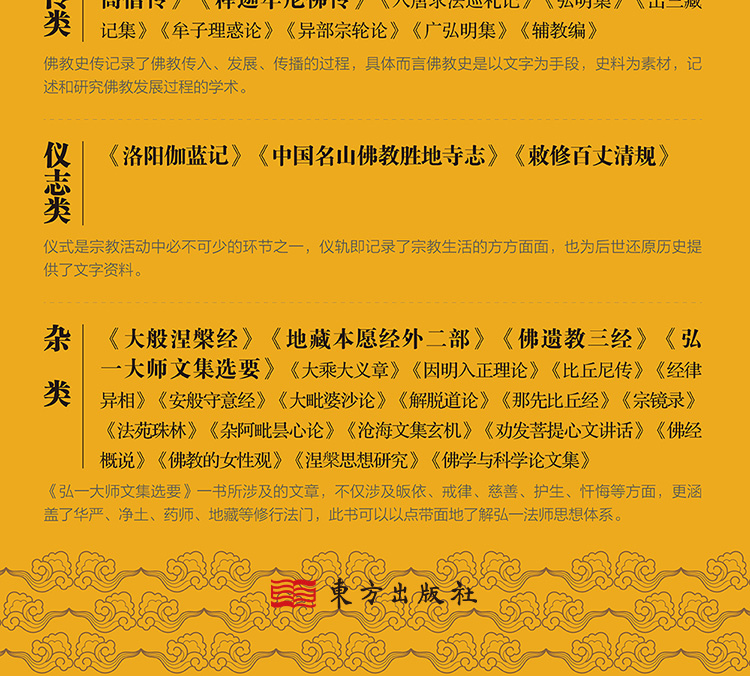 《大唐西域记》(王邦维)
