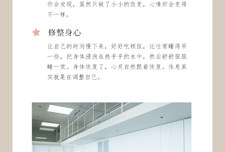 《日日抚慰：改变人生的心灵整理术》(广濑裕子)