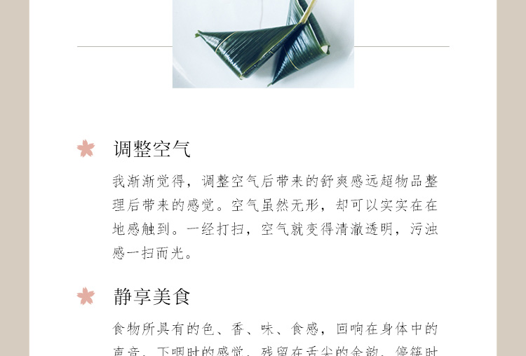 《日日抚慰：改变人生的心灵整理术》(广濑裕子)