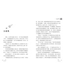 《疯狂侦探团01：沉船秘宝（插图+配音+互动全新版）》([英]伊妮德·布莱顿)