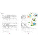《米朵朵上学记：嘻嘻哈哈四年级（美绘·有声版）》(任小霞)