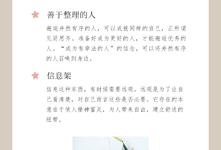 《日日抚慰：改变人生的心灵整理术》(广濑裕子)