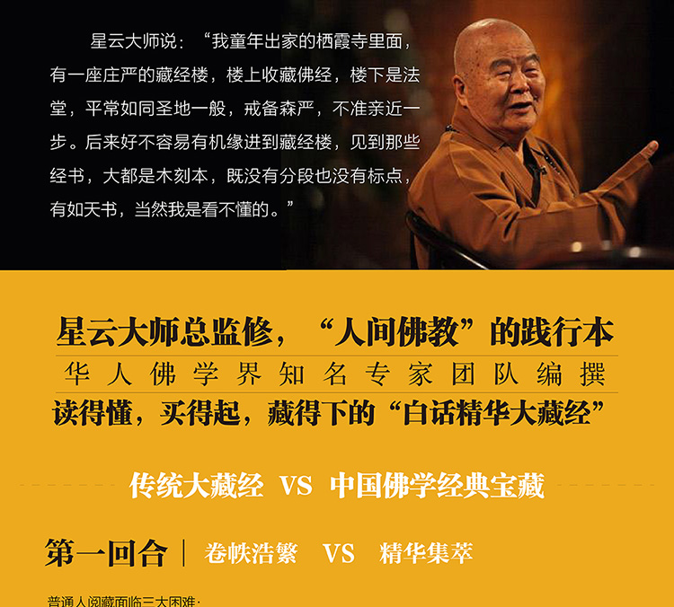 《大唐西域记》(王邦维)
