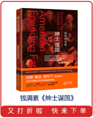 《我的出版人生：巴尼·罗塞特自传》([美]巴尼·罗塞特)