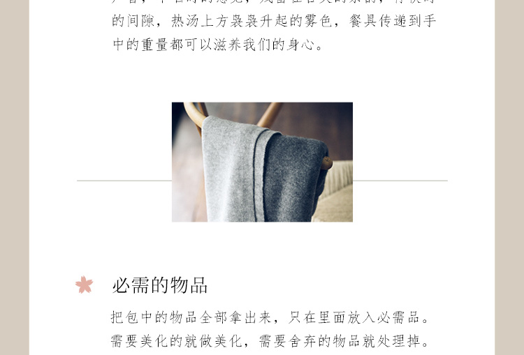 《日日抚慰：改变人生的心灵整理术》(广濑裕子)