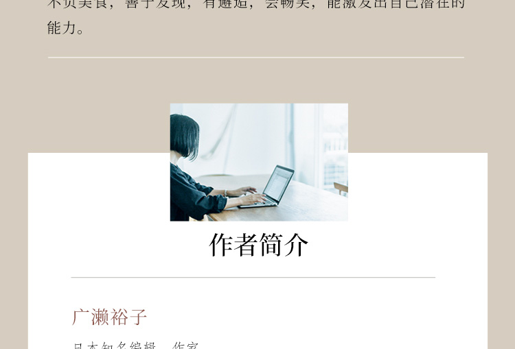 《日日抚慰：改变人生的心灵整理术》(广濑裕子)