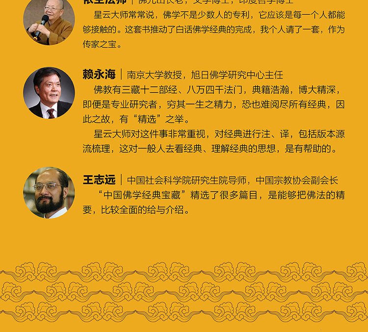 《解深密经》(程恭让)