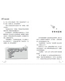 《疯狂侦探团01：沉船秘宝（插图+配音+互动全新版）》([英]伊妮德·布莱顿)