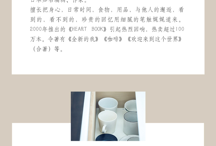 《日日抚慰：改变人生的心灵整理术》(广濑裕子)