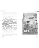 《疯狂侦探团01：沉船秘宝（插图+配音+互动全新版）》([英]伊妮德·布莱顿)