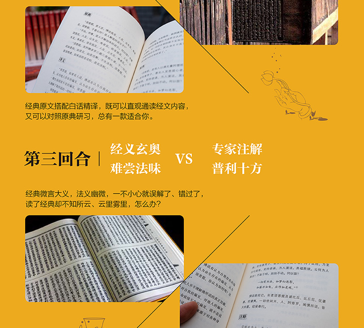 《信愿念佛》