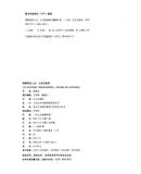 《心灵的旅程/傅佩荣谈人生系列》(傅佩荣)