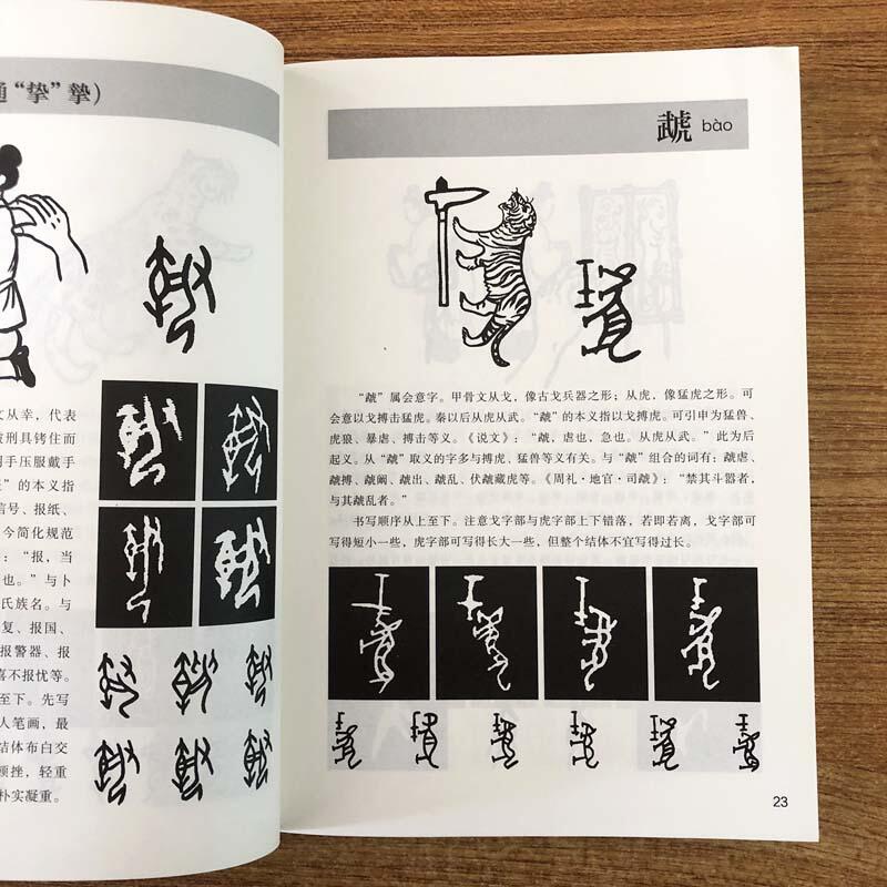 甲骨文讀本上中下全3冊王本興漢字發展歷史說文解字古文字學甲古文