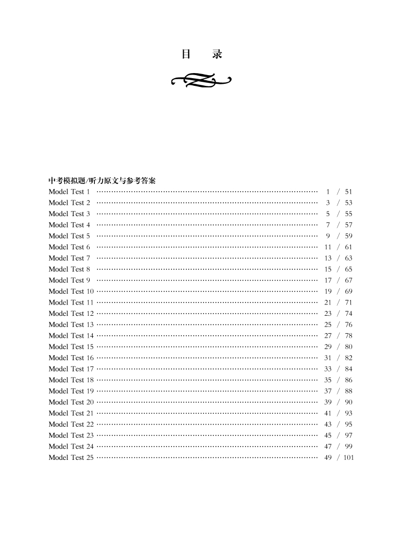 学生用书2本 2019全新英语听力中考基础版+提高版 9年级上下含二维码音频 英语听力制胜法宝英语听写 华东师范大学出版社听力教材