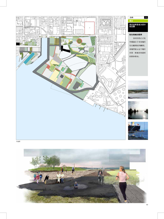 城市设计的100个策略 城市规划建筑设计书籍 城市公共空间规划设计案例分析 城市广场公园设计 城市规划中国新型城市化的制度设计
