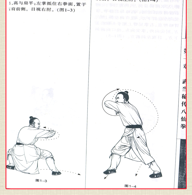 武当健身太极操分解教学(武当健身太极操分解教学第一节)