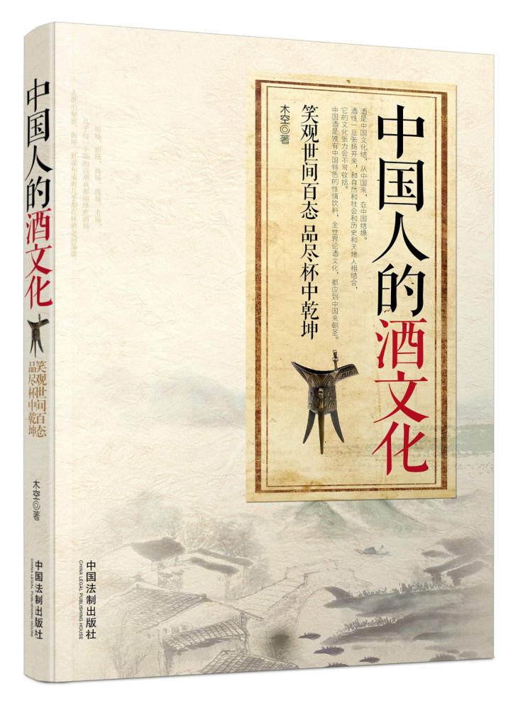 各朝代各有酒风情品尽杯中乾坤诗酒流连的生活美学酒文化发展历史故事