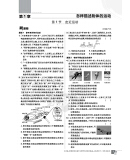 《2021版 高中必刷题物理高一必修1课标版