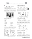 《新高考专用 高考必刷卷42套地理