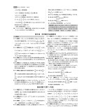 《67高考 2020版 高考小题练透：数学（文） 微专题