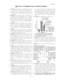 《新高考专用 高考必刷卷42套地理