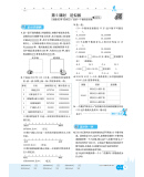 《2021版 乐学一起练 数学上四年级BS