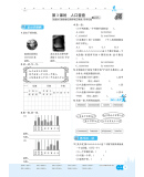 《2021版 乐学一起练 数学上四年级BS