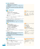 《2021版 教材划重点高中数学必修第一册课标版