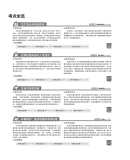 《新高考专用 高考必刷卷42套地理