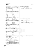 《2021版 高中必刷题数学高一必修第二册课标版