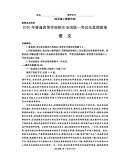 《2020版 高考必刷卷 临考1卷 文科