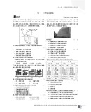 《2020新版 高中必刷题 地理必修3考点同步训练 ZT 适用于中图版教材体系