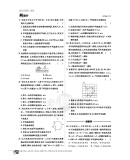 《2021版 高中必刷题物理高一必修1课标版