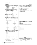 《2021版 高中必刷题数学高一必修第二册课标版